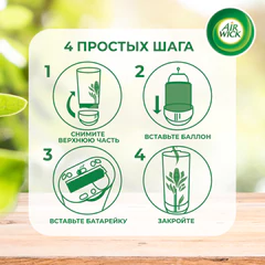 Сменный баллон 250 мл, AIRWICK LifeScents "Океанский бриз", для автоматических освежителей, универсальный