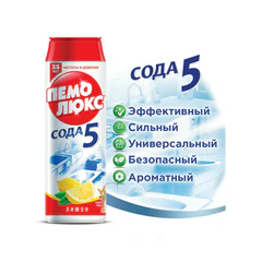 Чистящее средство 480 г, ПЕМОЛЮКС Сода-5/<wbr/>7, &laquo;Лимон&raquo;, порошок