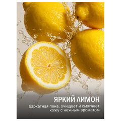 Мыло туалетное 75 г, "Осенний вальс" (Нэфис Косметикс), "Лимон"