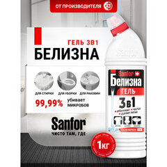 Средство для отбеливания и чистки тканей 1 кг, "Белизна" SANFOR 3 в 1 (Санфор 3 в 1), гель