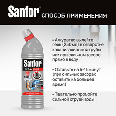 Средство для прочистки канализационных труб 1 кг, SANFOR (Санфор)