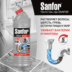 Средство для прочистки канализационных труб 1 кг, SANFOR (Санфор)