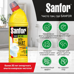 Средство для уборки туалета 1 кг, SANFOR WC gel (Санфор гель) "Лимонный фреш"