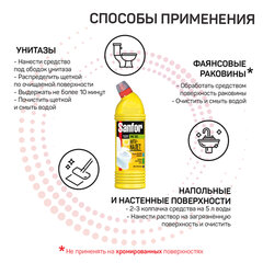 Средство для уборки туалета 1 кг, SANFOR WC gel (Санфор гель) "Лимонный фреш"