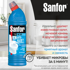 Средство для уборки туалета 750 г, SANFOR WC gel (Санфор гель) &laquo;Морской бриз&raquo;