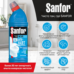 Средство для уборки туалета 750 г, SANFOR WC gel (Санфор гель) &laquo;Морской бриз&raquo;