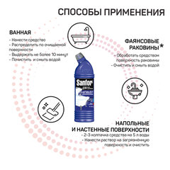 Средство для чистки ванн и душевых 750 г, SANFOR (Санфор) &laquo;Лимонная свежесть&raquo;