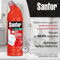 Чистящее средство 750 г, SANFOR Activ (Санфор Актив) &laquo;Антиржавчина&raquo;, гель