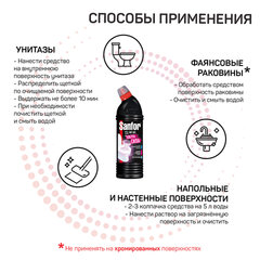 Чистящее средство 750 г, SANFOR WC gel (Санфор гель) &laquo;Special Black&raquo;