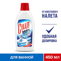Средство для удаления ржавчины и известкового налета 450 мл, CILLIT (Силлит)