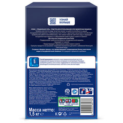 Соль для смягчения воды и удаления накипи в посудомоечных машинах 1,5 кг FINISH