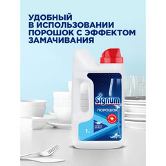 Порошок для мытья посуды в посудомоечных машинах 1 кг, SIGNUM/FINISH