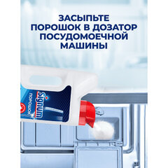 Порошок для мытья посуды в посудомоечных машинах 1 кг, SIGNUM/FINISH