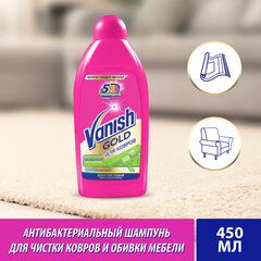 Средство для чистки ковров 450 мл, VANISH (Ваниш), антибактериальное