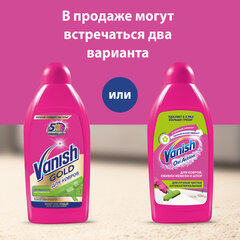 Средство для чистки ковров 450 мл, VANISH (Ваниш), антибактериальное