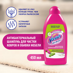 Средство для чистки ковров 450 мл, VANISH (Ваниш), антибактериальное