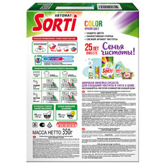 Стиральный порошок-автомат 350 г, SORTI (Сорти) &laquo;Color&raquo;