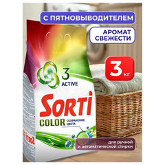 Стиральный порошок-автомат 3 кг, SORTI (Сорти) &laquo;Color&raquo;
