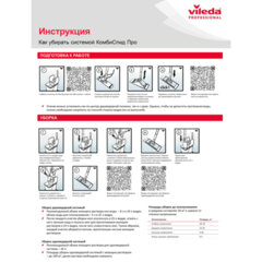 Тележка уборочная VILEDA, 2 съемных ведра 25 л+10 л, платформа, с транспортной ручкой, вертикальный отжим