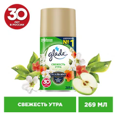 Сменный баллон 269 мл, GLADE "Свежесть утра", для автоматических освежителей, универсальный