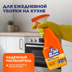 Средство для кухни 520 мл, МИСТЕР МУСКУЛ "Энергия цитруса", распылитель