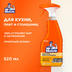 Средство для кухни 520 мл, МИСТЕР МУСКУЛ "Энергия цитруса", распылитель