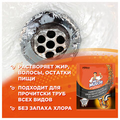 Средство для прочистки канализационных труб в гранулах 70 г, МИСТЕР МУСКУЛ