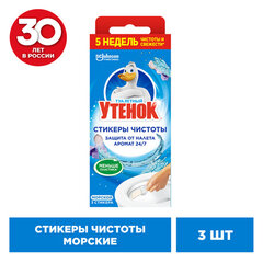 Освежитель/<wbr/>очиститель для унитаза/<wbr/>писсуара 3 шт., ТУАЛЕТНЫЙ УТЕНОК &laquo;Морской&raquo;, Стикер чистоты