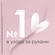 Крем для рук 80 мл, БАРХАТНЫЕ РУЧКИ "Питательный"