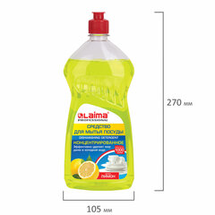 Средство для мытья посуды 1 кг, LAIMA PROFESSIONAL, концентрат, &laquo;Лимон&raquo;, 602300