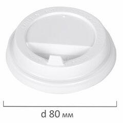 Крышка для стакана 200-250 мл, диаметр 80 мм, 100 штук с клапаном-носиком, белая, СКАНДИПАКК, 8027