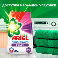 Стиральный порошок-автомат 9 кг, ARIEL (Ариэль) Color