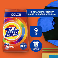 Стиральный порошок-автомат 9 кг, TIDE (Тайд) Color