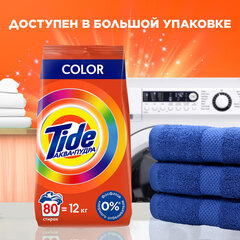 Стиральный порошок-автомат 6 кг, TIDE Color (Тайд Колор)