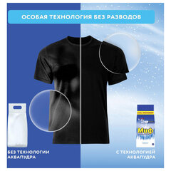 Стиральный порошок-автомат 400 г, МИФ 3в1, &laquo;Морозная свежесть&raquo;