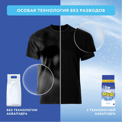 Стиральный порошок-автомат 9 кг, МИФ 3в1,&laquo;Морозная свежесть&raquo;