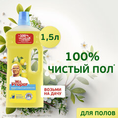 Средство для мытья пола и стен 1,5 л, MR.PROPER (Мистер Пропер) &laquo;Лимон&raquo;