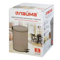 Ведро мусорное с педалью 5 литров &laquo;Classic&raquo;, СЕРОЕ МАТОВОЕ, металлическое, со съемным внутренним ведром, LAIMA, 602489