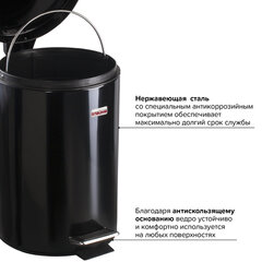 Ведро мусорное с педалью 12 литров "Classic", ЧЕРНОЕ ГЛЯНЦЕВОЕ, металлическое, со съемным внутренним ведром, LAIMA, 602850