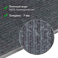 Коврик входной ворсовый влаго-грязезащитный 90&times;120 см, толщина 7 мм, ребристый, серый, LAIMA, 602872