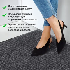 Коврик входной ворсовый влаго-грязезащитный 120&times;150 см, толщина 7 мм, ребристый, серый, LAIMA, 602875