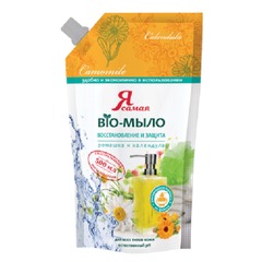 Мыло-крем жидкое, 500 мл, Я САМАЯ BIO, "Календула и ромашка", упаковка дой-пак, для дозаторов