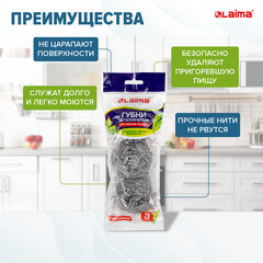 Губки (мочалки) металлические, спиральные, 3х20 г, КОМПЛЕКТ 3 шт., для посуды, гриля, плиты, LAIMA, 603102