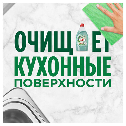 Средство для мытья посуды, 450 мл, FAIRY (Фейри) "Нежные руки", "Чайное дерево и мята"