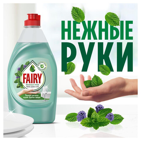 Средство для мытья посуды, 450 мл, FAIRY (Фейри) "Нежные руки", "Чайное дерево и мята"