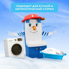 Стиральный порошок-автомат 2 кг, МИФ, 3 в 1, "Морозная свежесть"