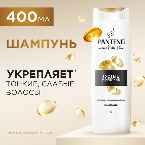 Шампунь 400 мл, PANTENE (Пантин) "Густые и крепкие", для тонких и ослабленных волос, PT-81471253