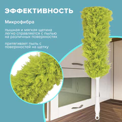 Пипидастр (сметка-метелка) для уборки пыли, метелка 35 см, рукоятка 20 см, зеленый, LAIMA, 603618