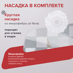 Швабра с отжимом и ведром 14л/7л, центрифуга отжим педалью, 2 круглые насадки, крепление кольцо, серо-красный, LAIMA, 603622