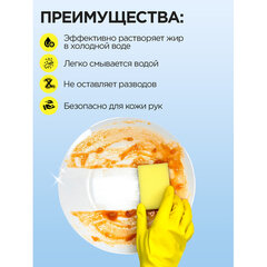 Средство для мытья посуды 500 мл, ЗОЛУШКА &laquo;Лимон&raquo;, пуш-пул, 10520